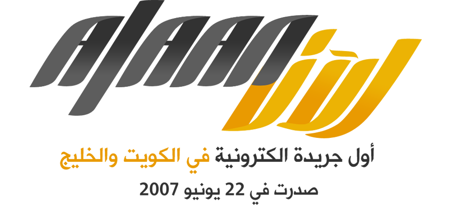 Alaan Logo